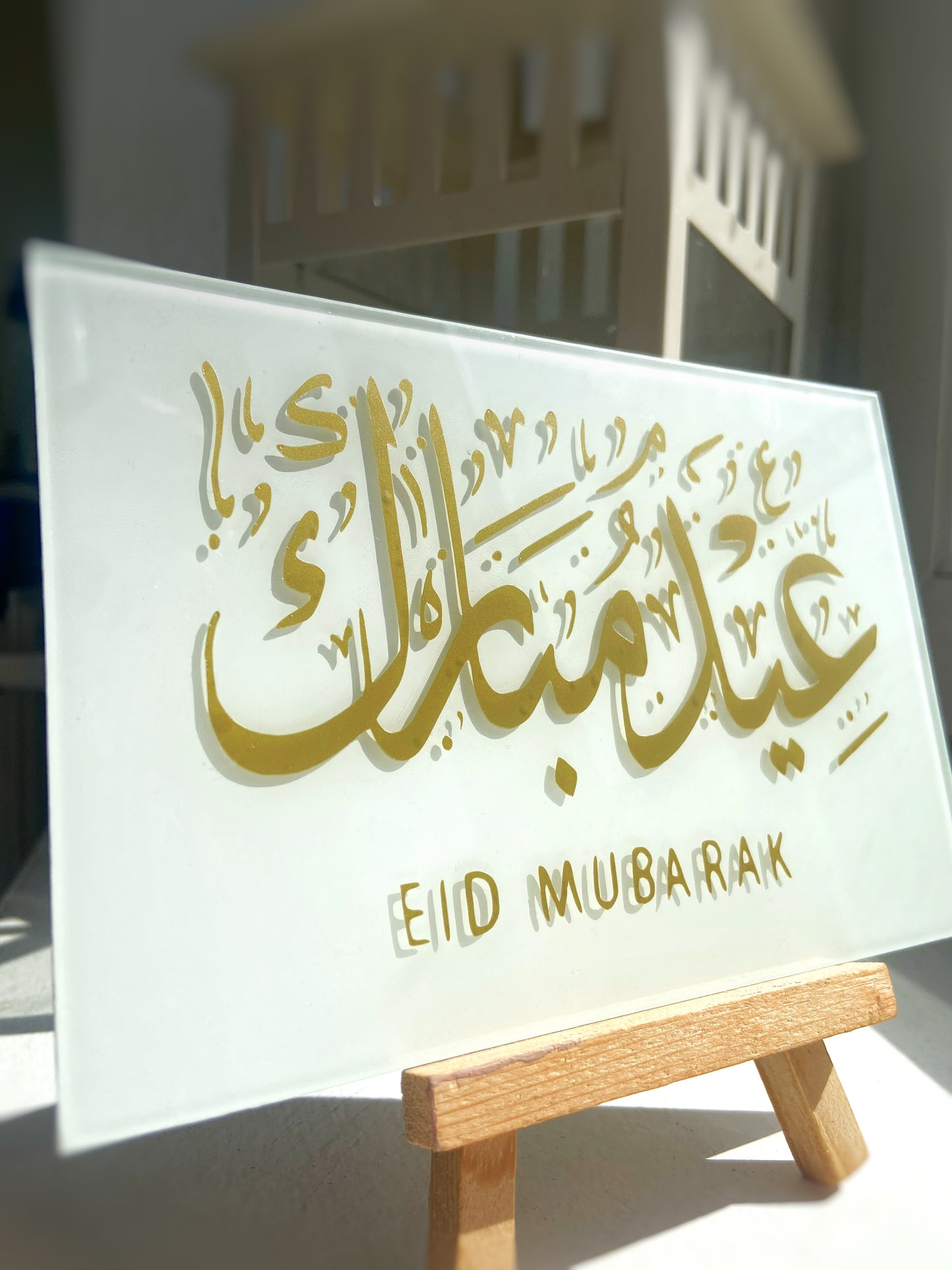 Cadre Eid Mubarak